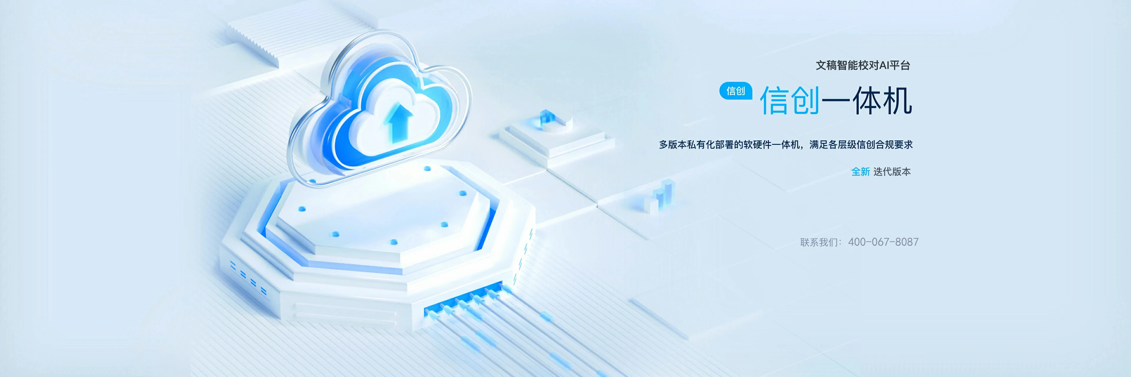 文稿无忧| 错别字校对，AI率检测，AIGC图片检查平台